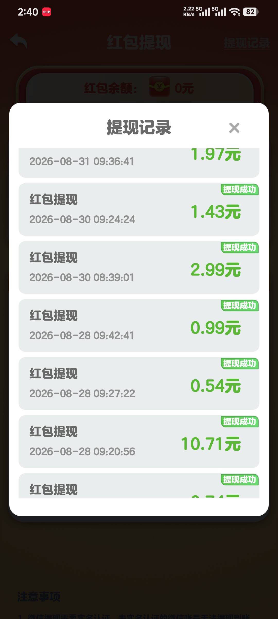 天才智多星的十块，上周五提现的，今天终于到了

51 / 作者:上岸qqqq / 