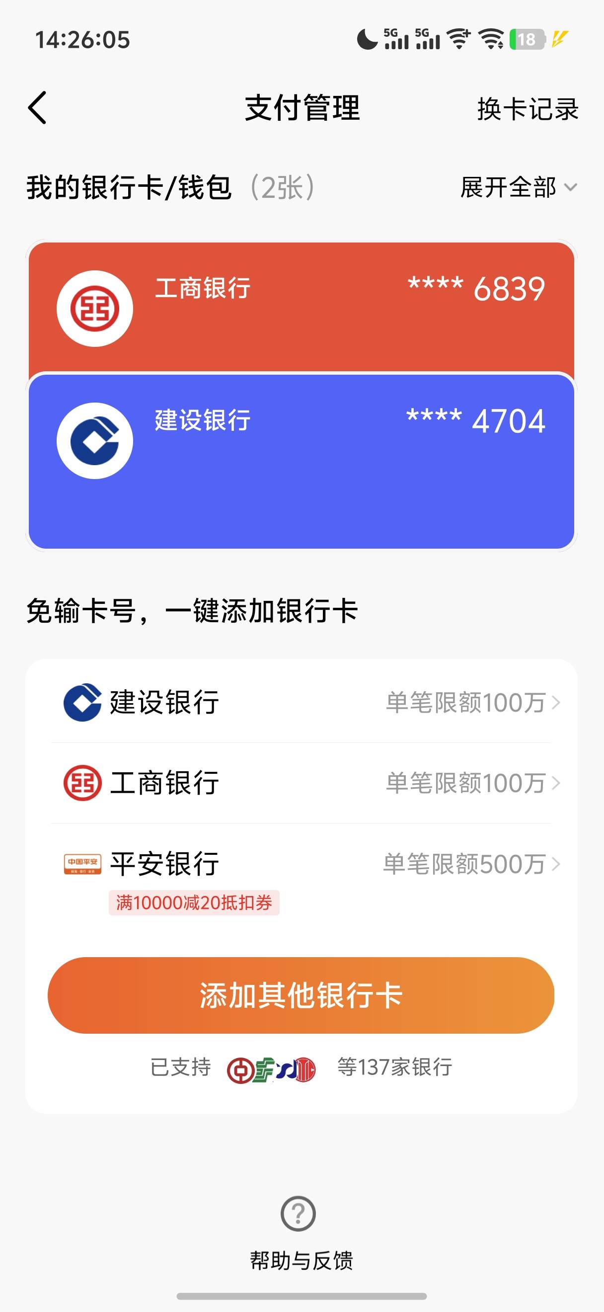 天天基金 我的 YHK 首绑平安真有


3 / 作者:呆囧木木 / 