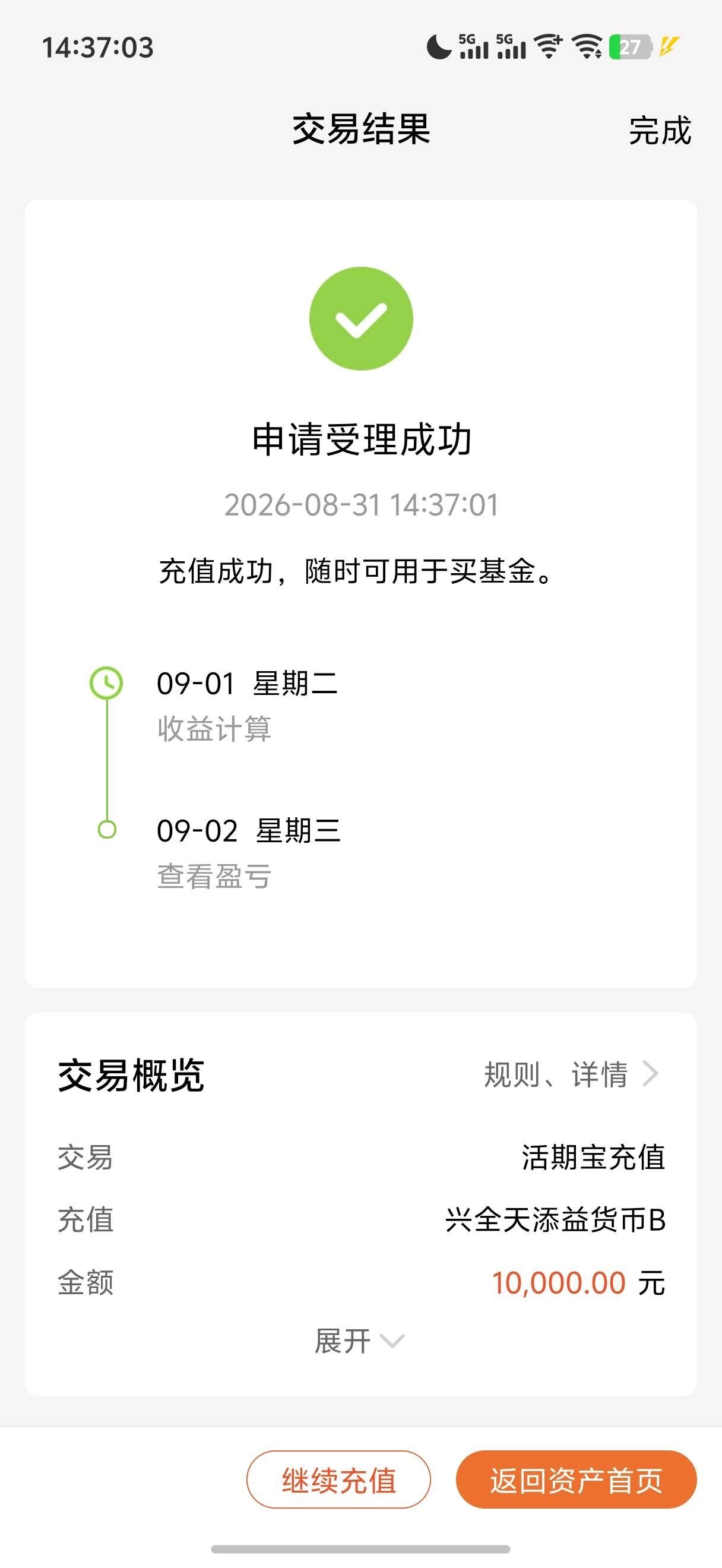 天天基金 我的 YHK 首绑平安真有


23 / 作者:呆囧木木 / 