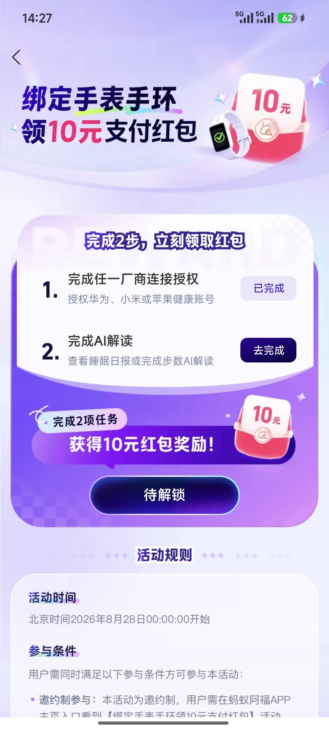 白白折腾半天没有完成，突然就完成了。奇怪了


88 / 作者:时间的新欢 / 