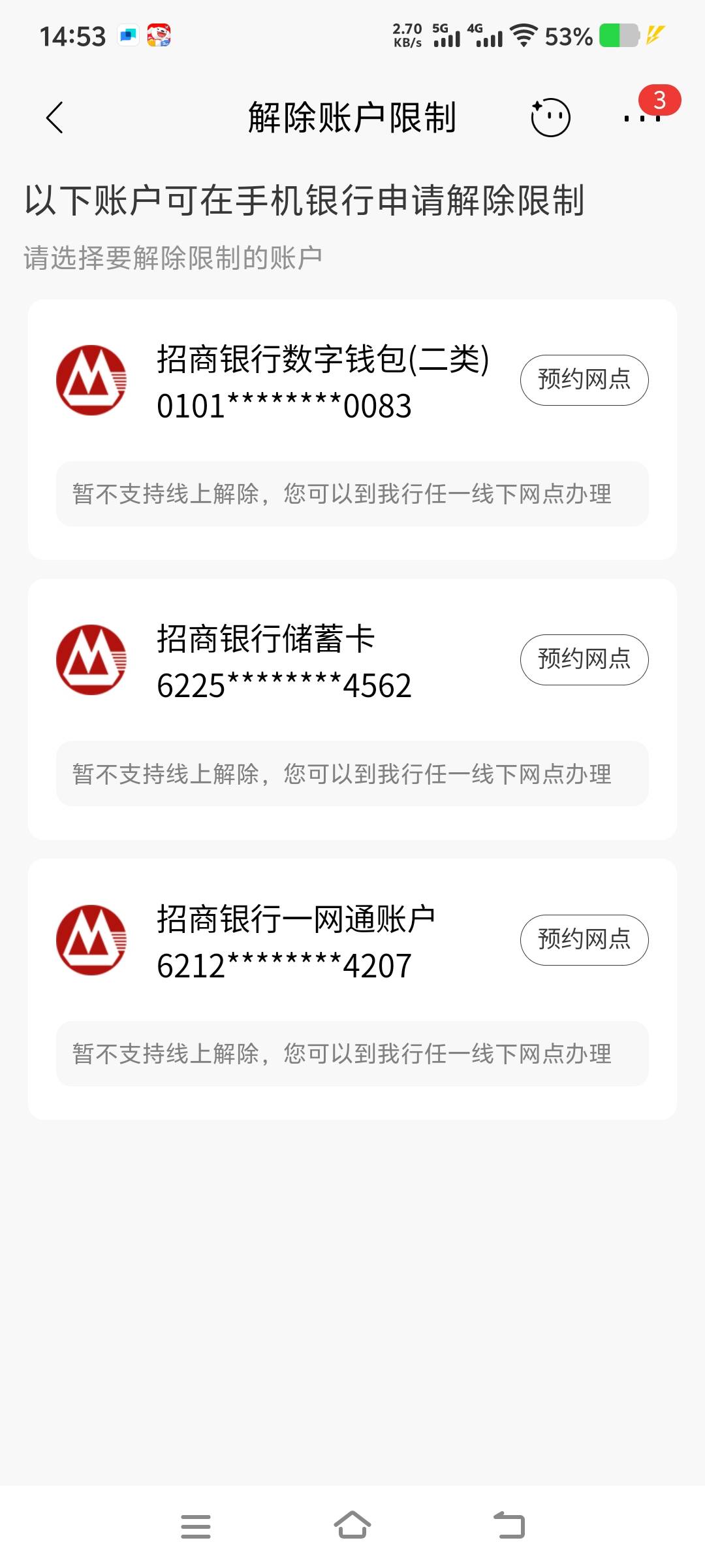 非柜几年的招商线上解了，真不错
57 / 作者:柳小Su丶 / 