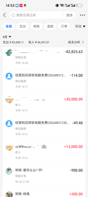 帮忙给T了下花呗立马弹异常我靠

81 / 作者:我叫泥打把 / 