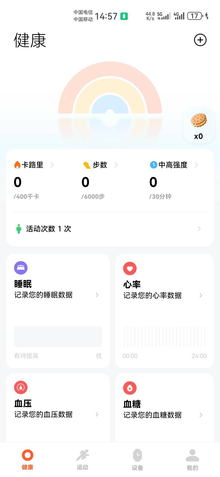 小米这玩意怎么退出，大退了，然后数据也不更新，步数啥都没有，这怎么搞，他么的卡在20 / 作者:吼烦丶 / 