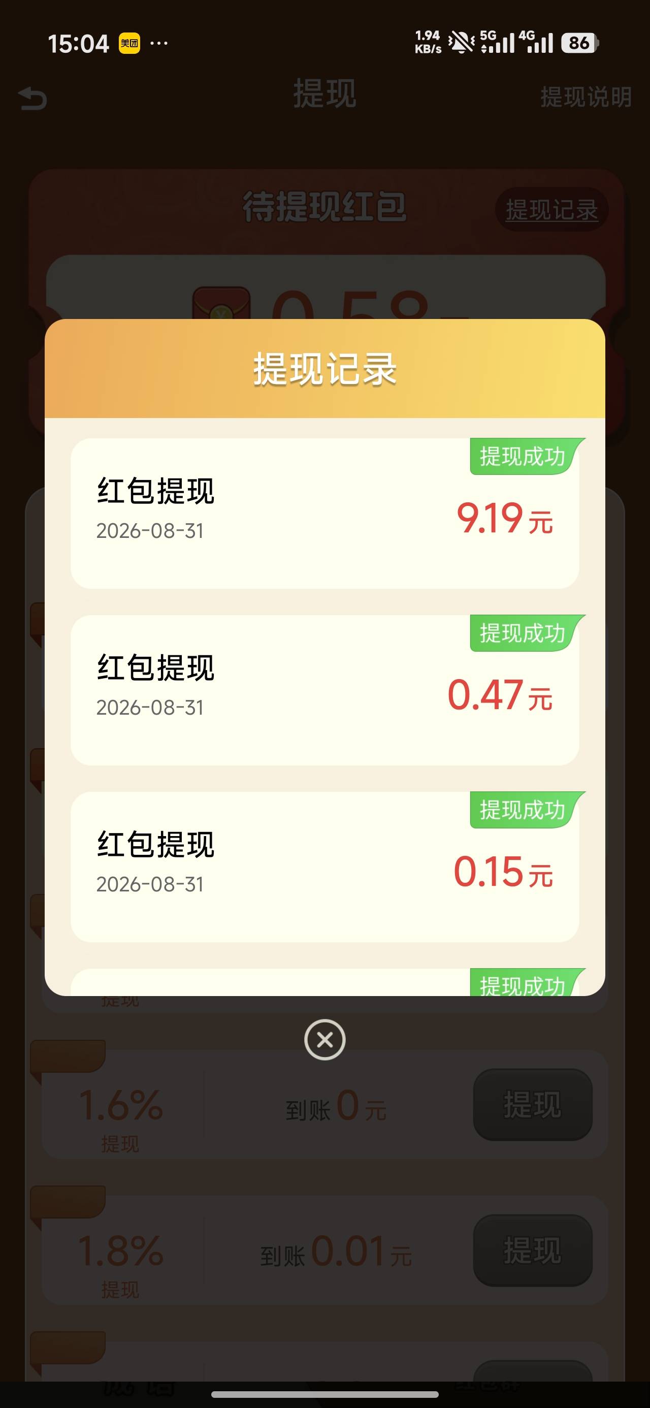 答成语这个，一个广告4毛7

87 / 作者:终究不如你 / 