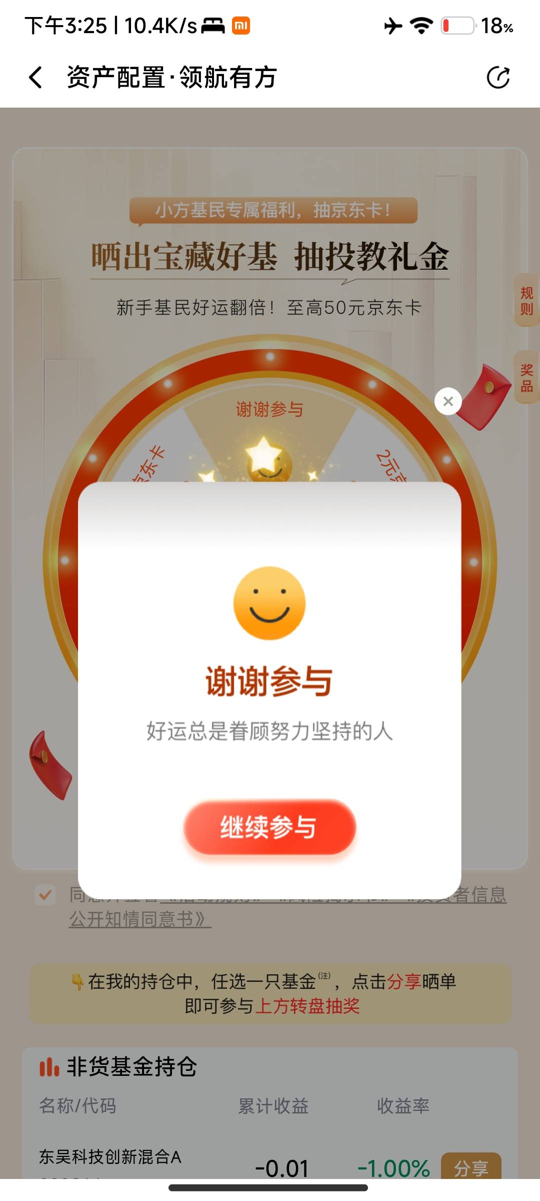 野鸡证券开了这个户就拿了2块钱e卡 活动还天天躲起来闹麻了

46 / 作者:啦啦啦啦啦乖乖 / 
