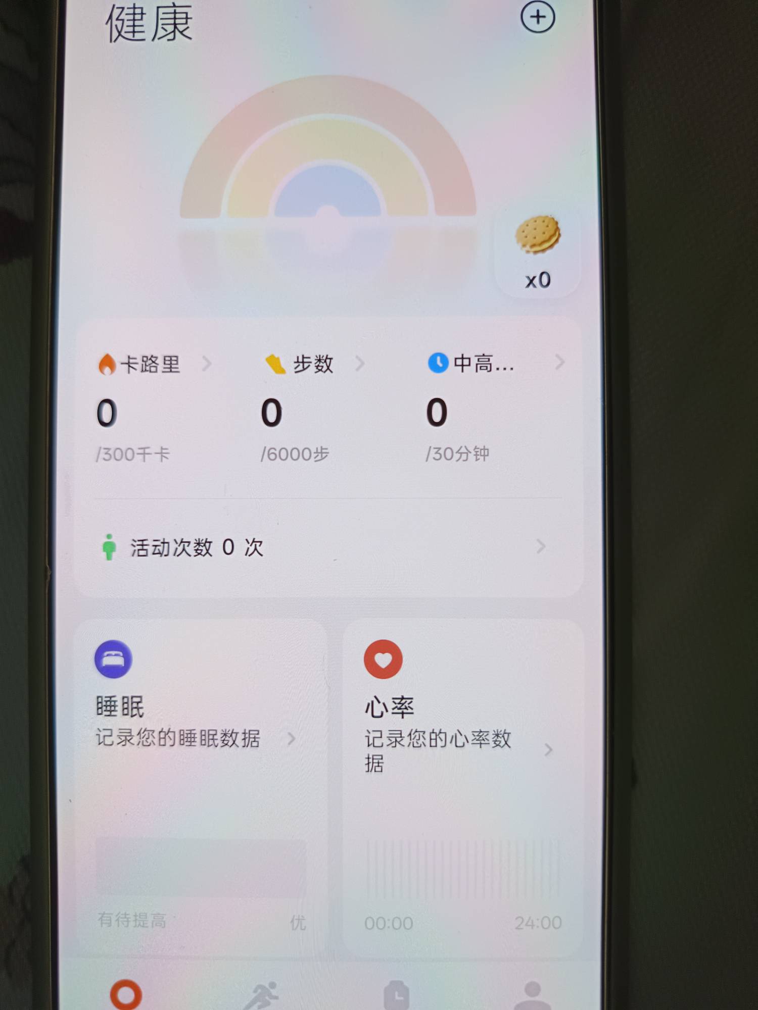 这一户为什么这个步数不更新啊？

9 / 作者:浪花的泡沫、 / 