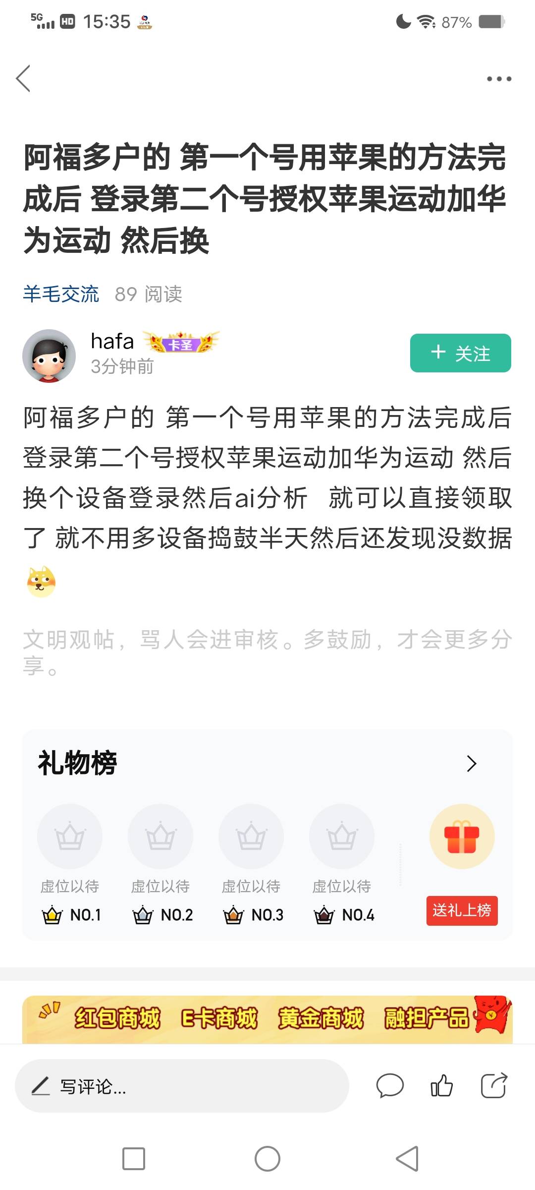 老哥们，如果你不同实名的号，在安卓手机上可以参加活动但领不了，苹果手机已经领一个88 / 作者:橙子皮c / 