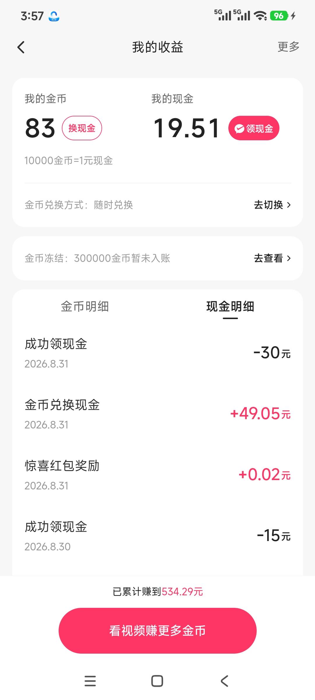 快手极速版跳转买东西反馈还是有用啊！

43 / 作者:初心的心 / 