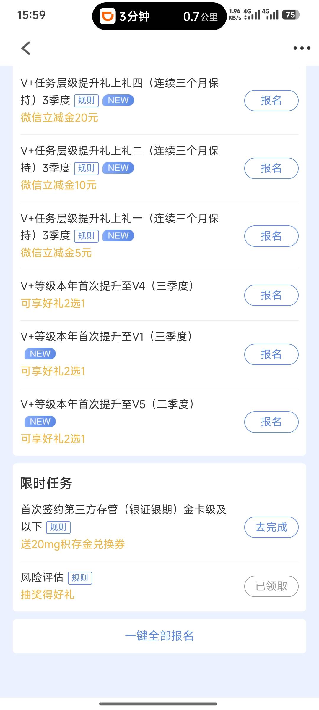 老哥们，民生这个存管换绑可以搞吗

94 / 作者:嘿嘿hahaha / 