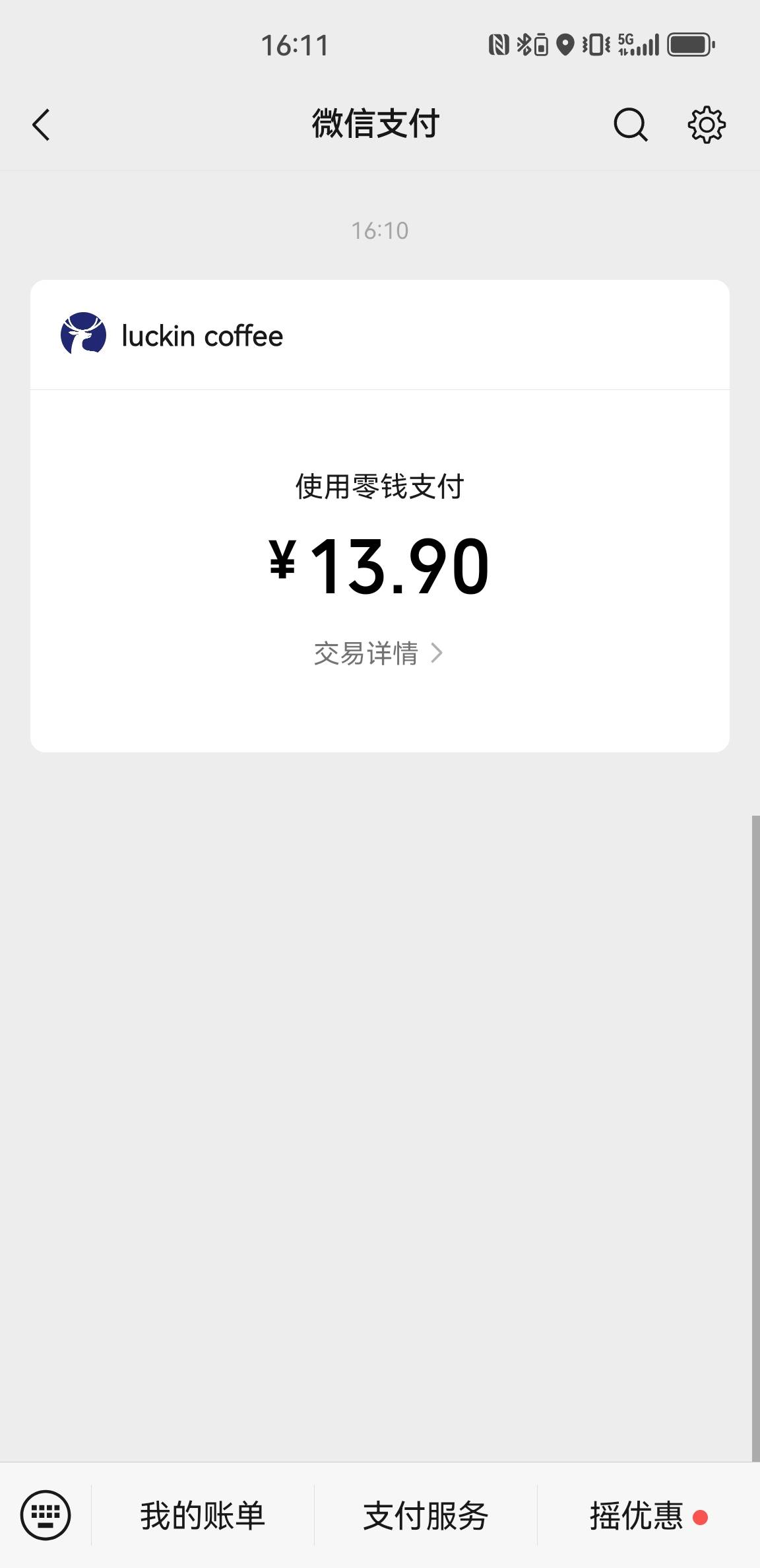 步行去火车站，剩下的钱买咖啡


72 / 作者:取个啥啊 / 