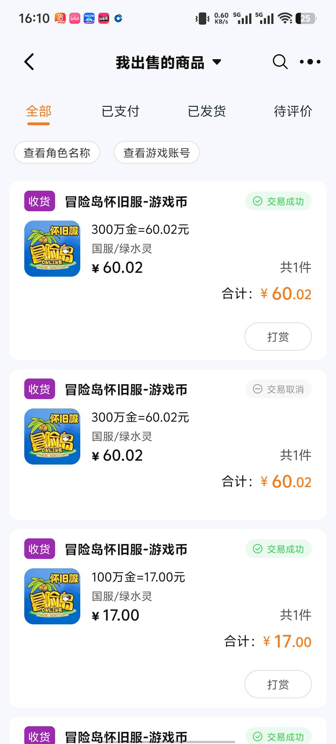 放在二十天前，300万金币就是三张，你们全把号出给工作室打金，搞的现在一天赚60块 少62 / 作者:东百仁没目地 / 
