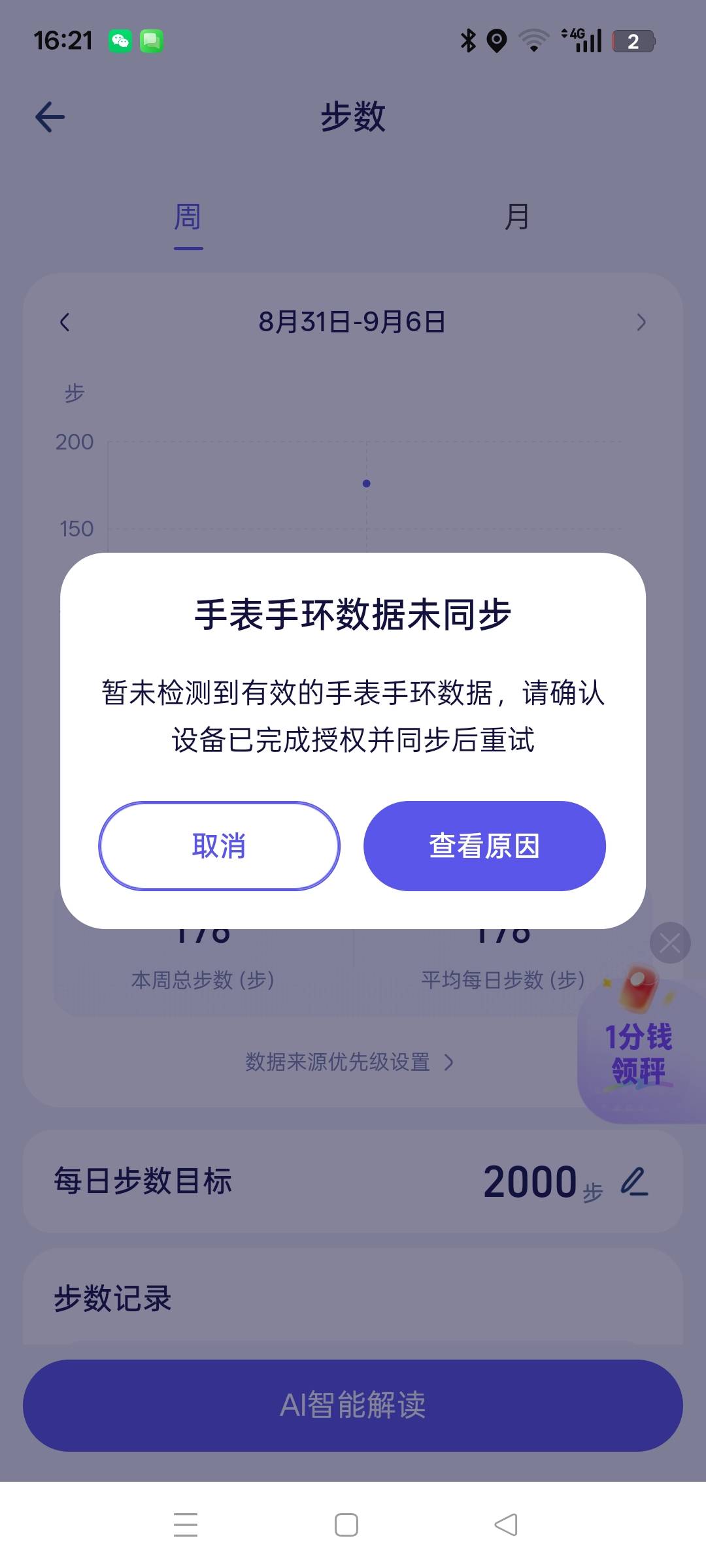 蚂蚁阿福10红包，这一步完成不了怎么办，有没有老哥出主意


7 / 作者:曾千军万马 / 