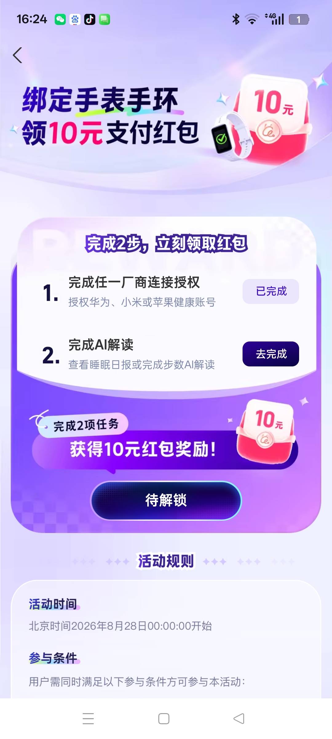 蚂蚁阿福10红包，这一步完成不了怎么办，有没有老哥出主意


13 / 作者:曾千军万马 / 