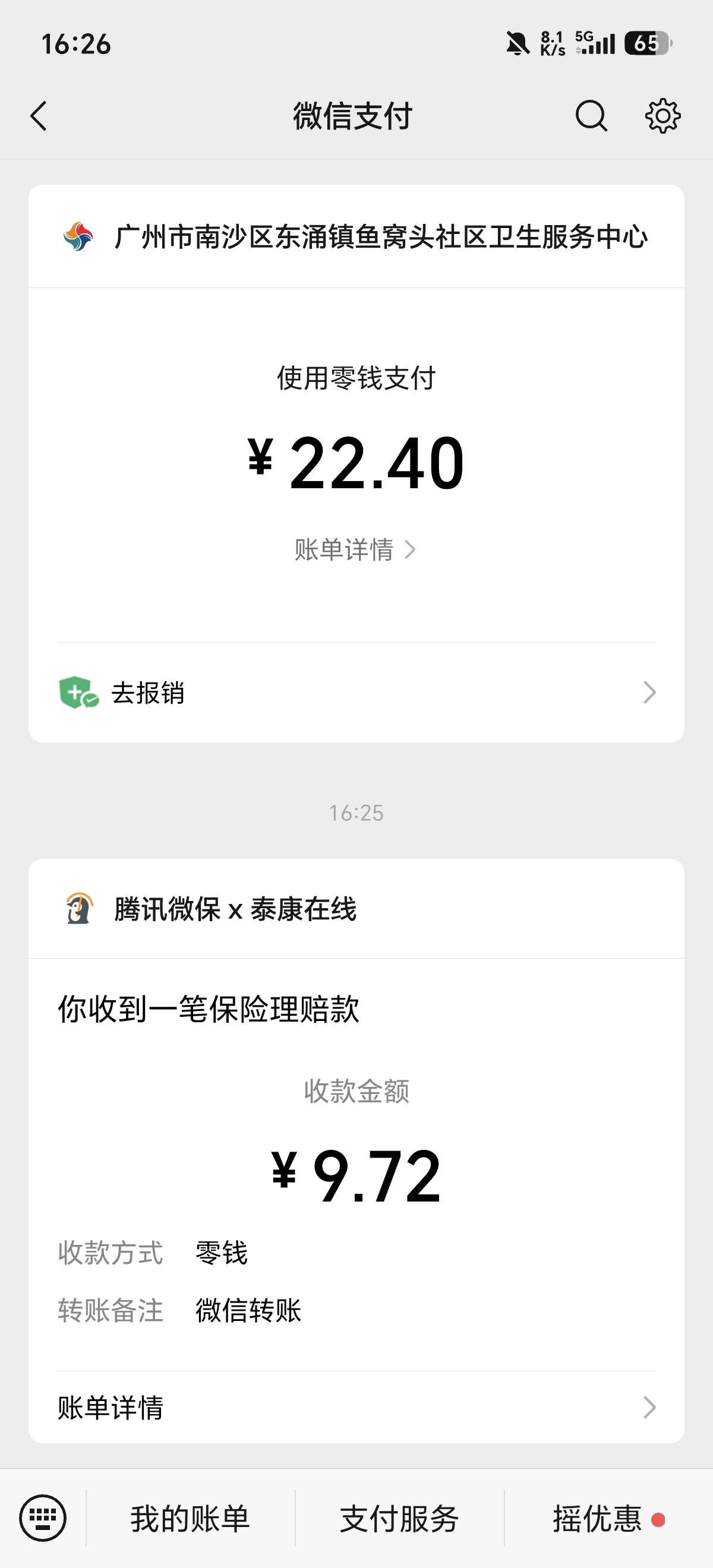 好消息，15块一个月，已经盈利20了
坏消息，给医院好几百了，

39 / 作者:外卖手术主治医师 / 