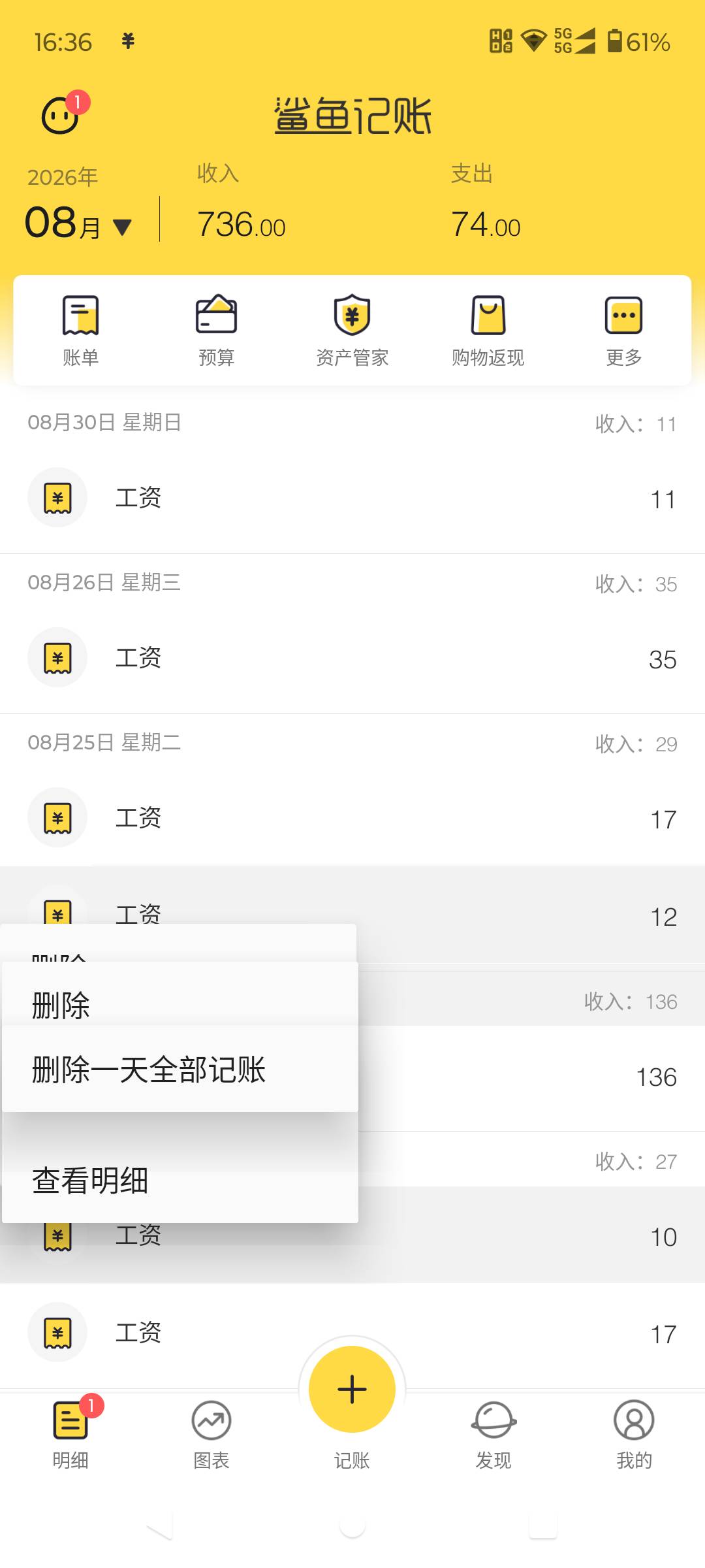刷一个月的毛，召唤2次即食的钱都不够一月不如一月了

63 / 作者:八下老哥 / 