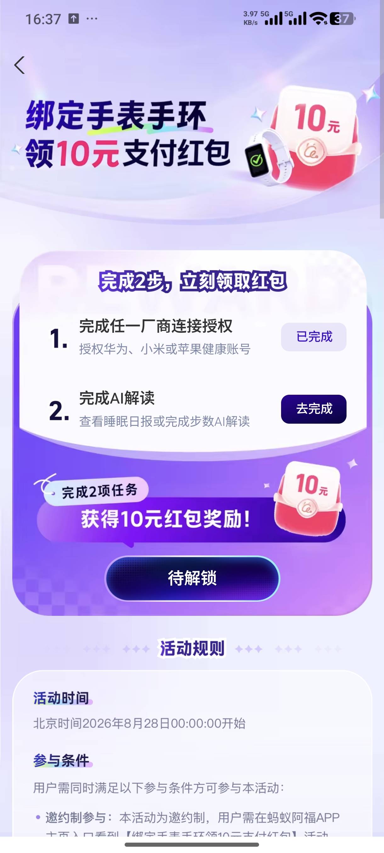 老哥们 小米运动与健康里面没有蚂蚁阿福咋办

51 / 作者:大宝SOD蜜蛋白霜 / 