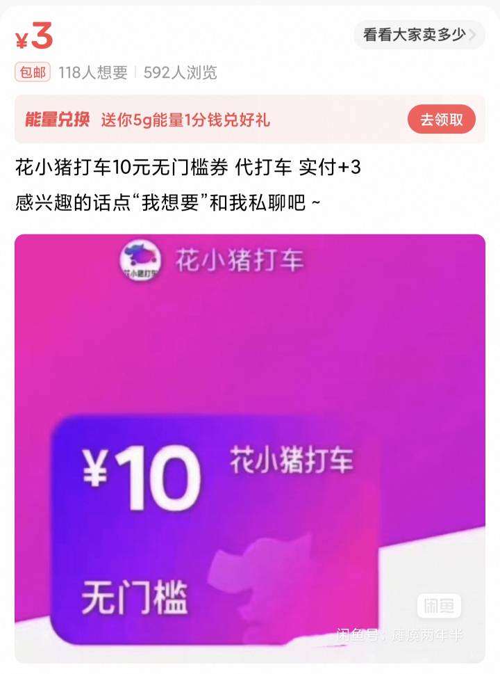 9个微信四五十张顺风车卷 卖给乘客麻烦得一批. 一张就要搞个几十分钟还是卖司机好

16 / 作者:瘫痪两年半 / 