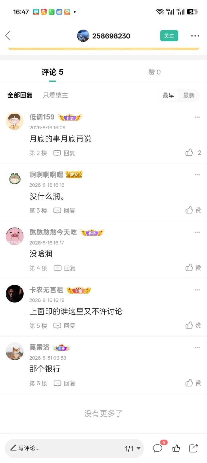 现在卡农老哥都是有钱人，撸毛动不动拿出几千几万，纪念币几百润都瞧不上哈哈。几百润9 / 作者:红透半边天 / 