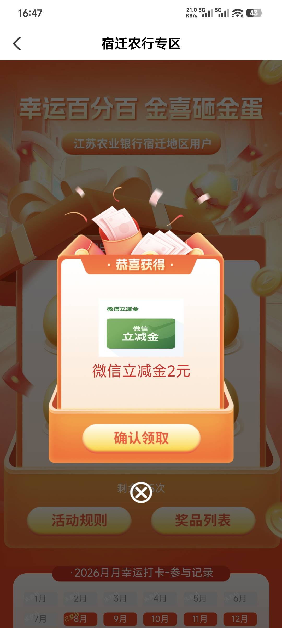 宿迁农行砸金蛋人人八元


91 / 作者:卡农豆包 / 