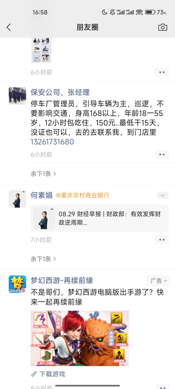 有在北京的老哥吗 救急！房东要换人了今天最后一天才通知 我本来下月房租还没凑够还想98 / 作者:ˊ ᵕ ˋ / 