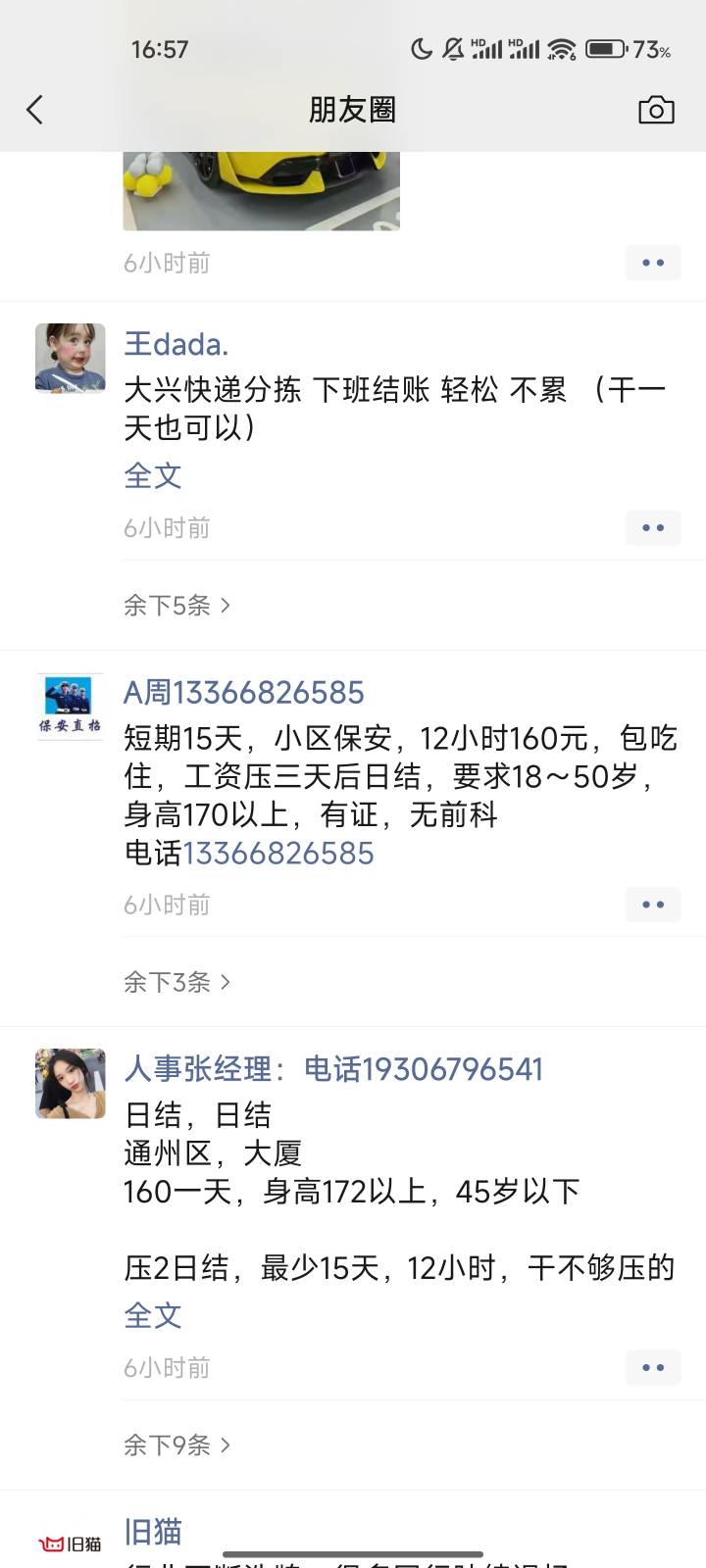 有在北京的老哥吗 救急！房东要换人了今天最后一天才通知 我本来下月房租还没凑够还想39 / 作者:ˊ ᵕ ˋ / 