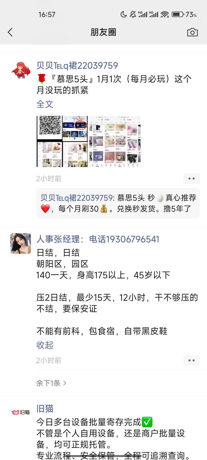 有在北京的老哥吗 救急！房东要换人了今天最后一天才通知 我本来下月房租还没凑够还想54 / 作者:ˊ ᵕ ˋ / 