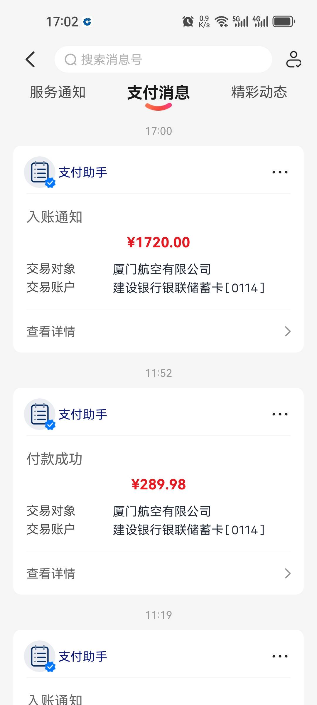 厦门航空居然吃上了，本来都不抱希望了的。。。

52 / 作者:蓝龙五块五 / 