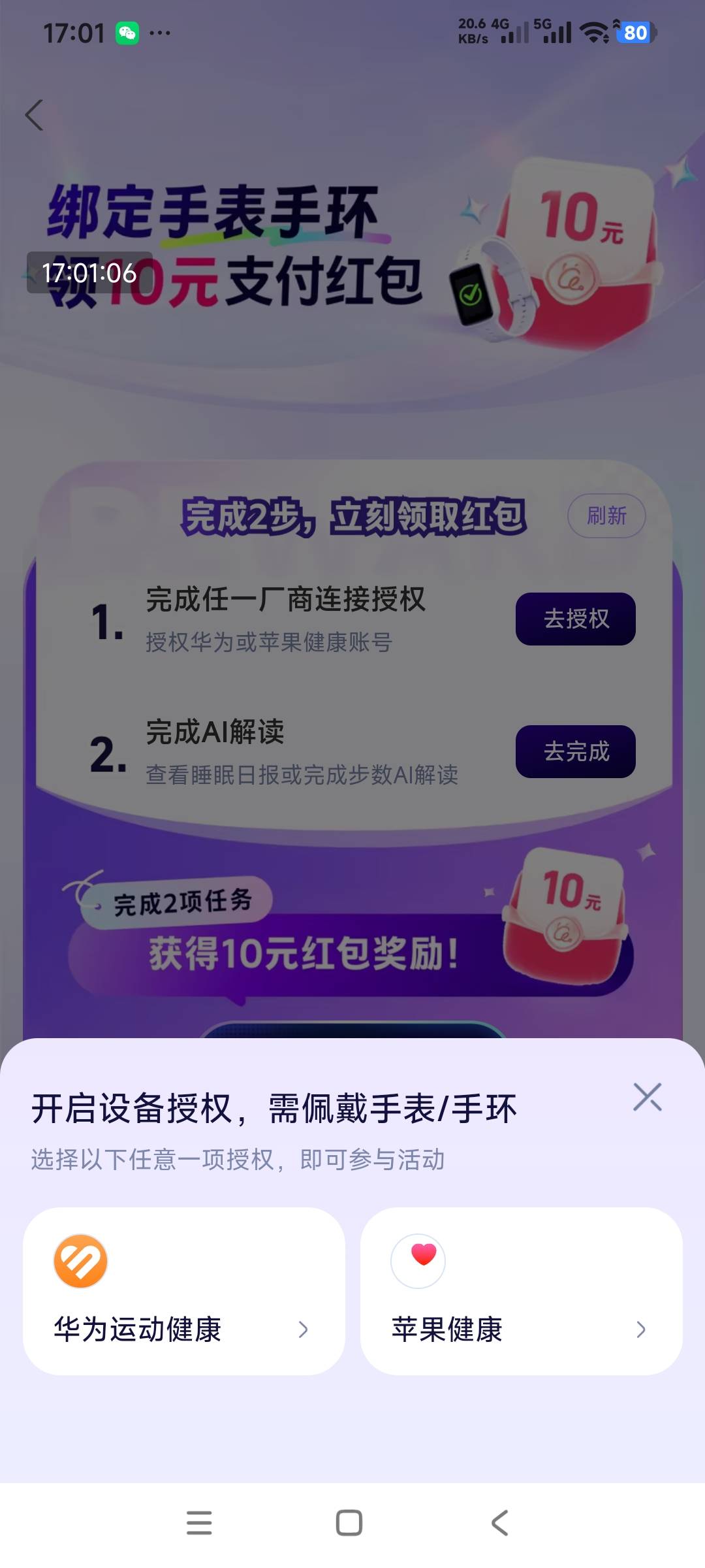 没有小米运动的这个怎么弄呀，老哥

91 / 作者:银海能 / 