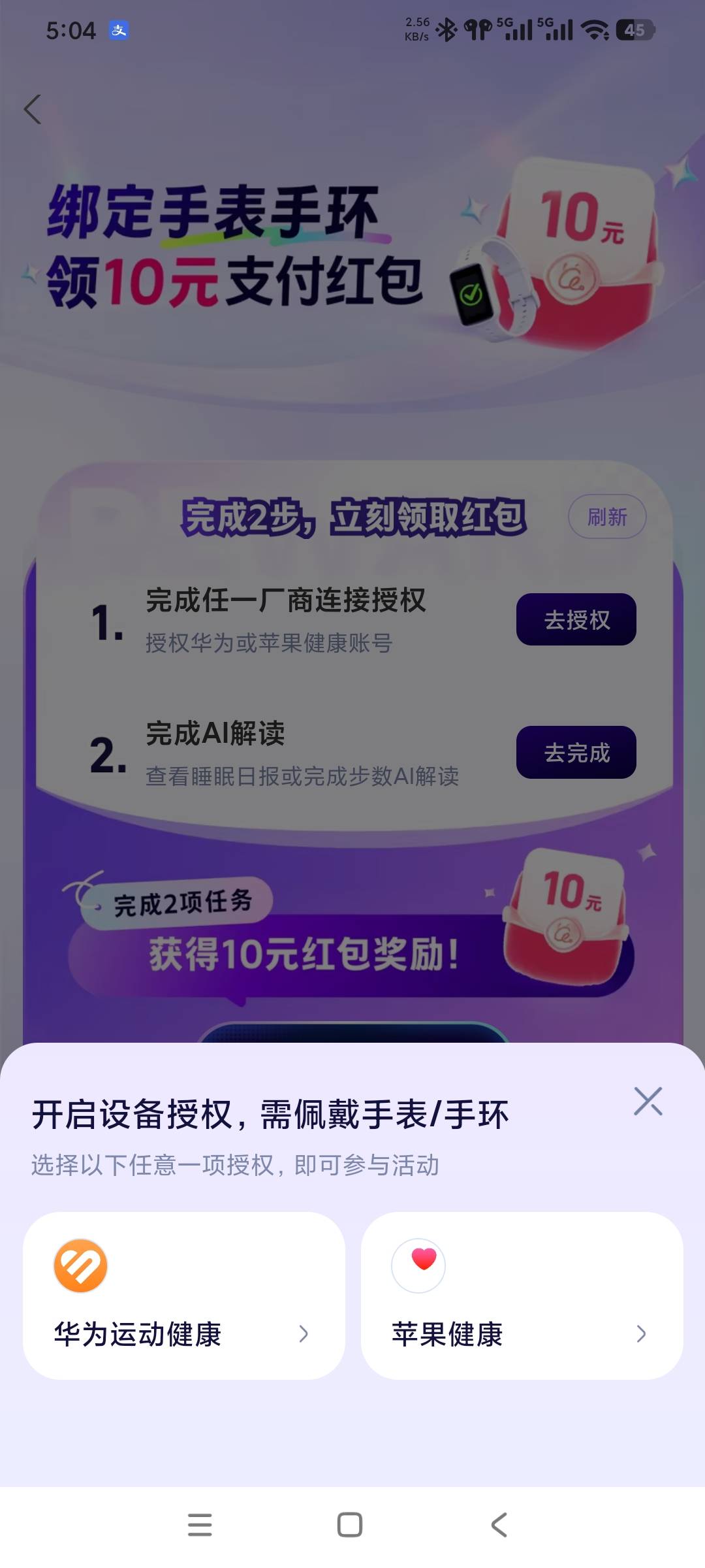老哥们，我红米手机，也下载了小米运动，为啥第一部授权出来就是华为

47 / 作者:哈哈不知道 / 
