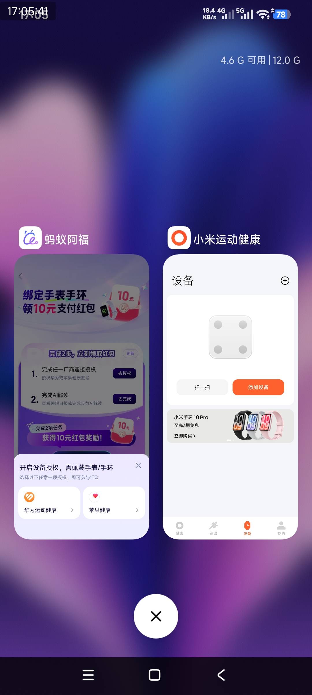 为啥我有小米健康，而蚂蚁这边只有苹果和华为能授权

8 / 作者:银海能 / 