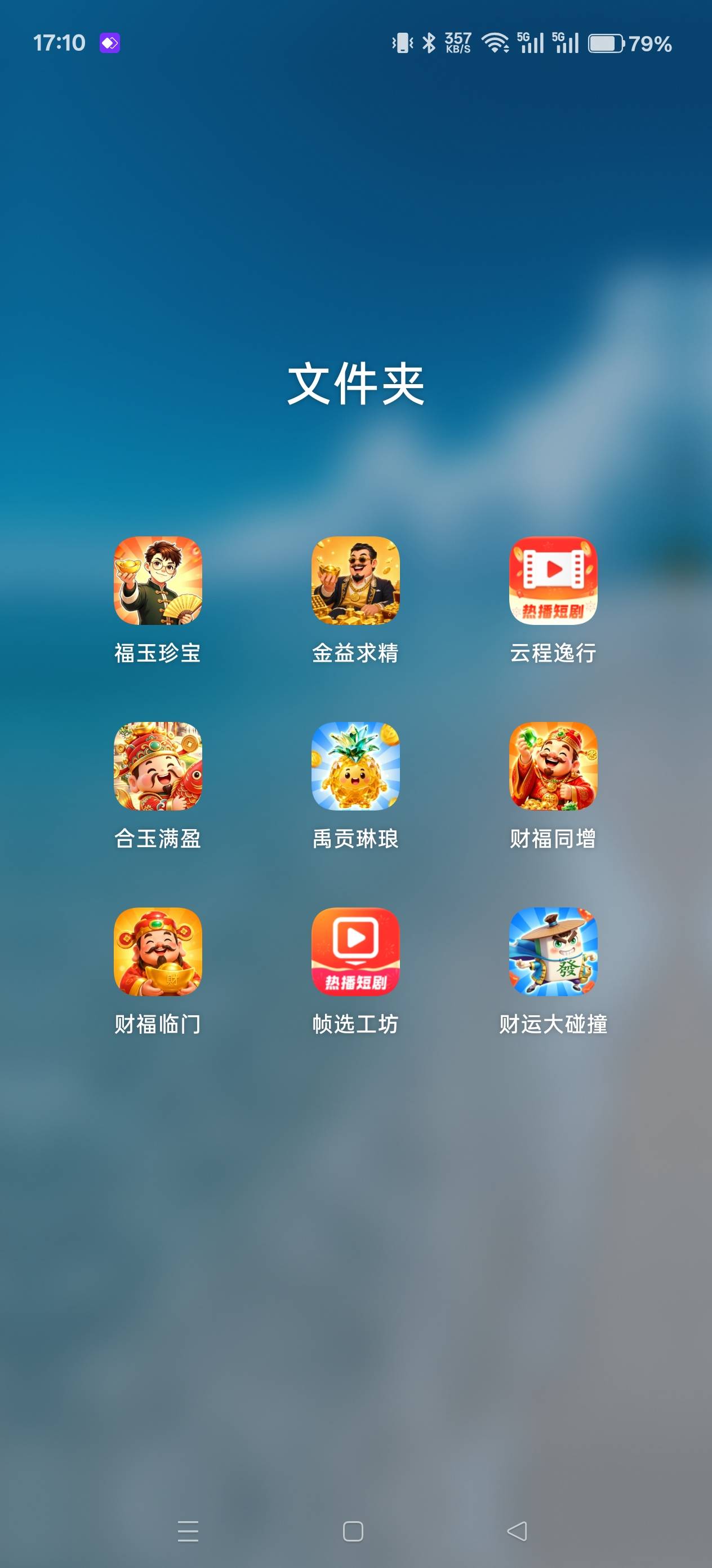 这种系列的广子今天新出很多，都是今天下的


42 / 作者:电竞经理回电 / 
