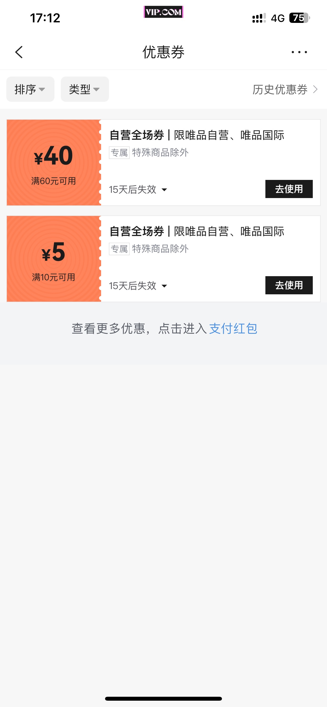 粤工会唯品会60-40券发放失败的去唯品会app看看到没到，我早上跟客服反馈的刚刚客服让3 / 作者:L155 / 