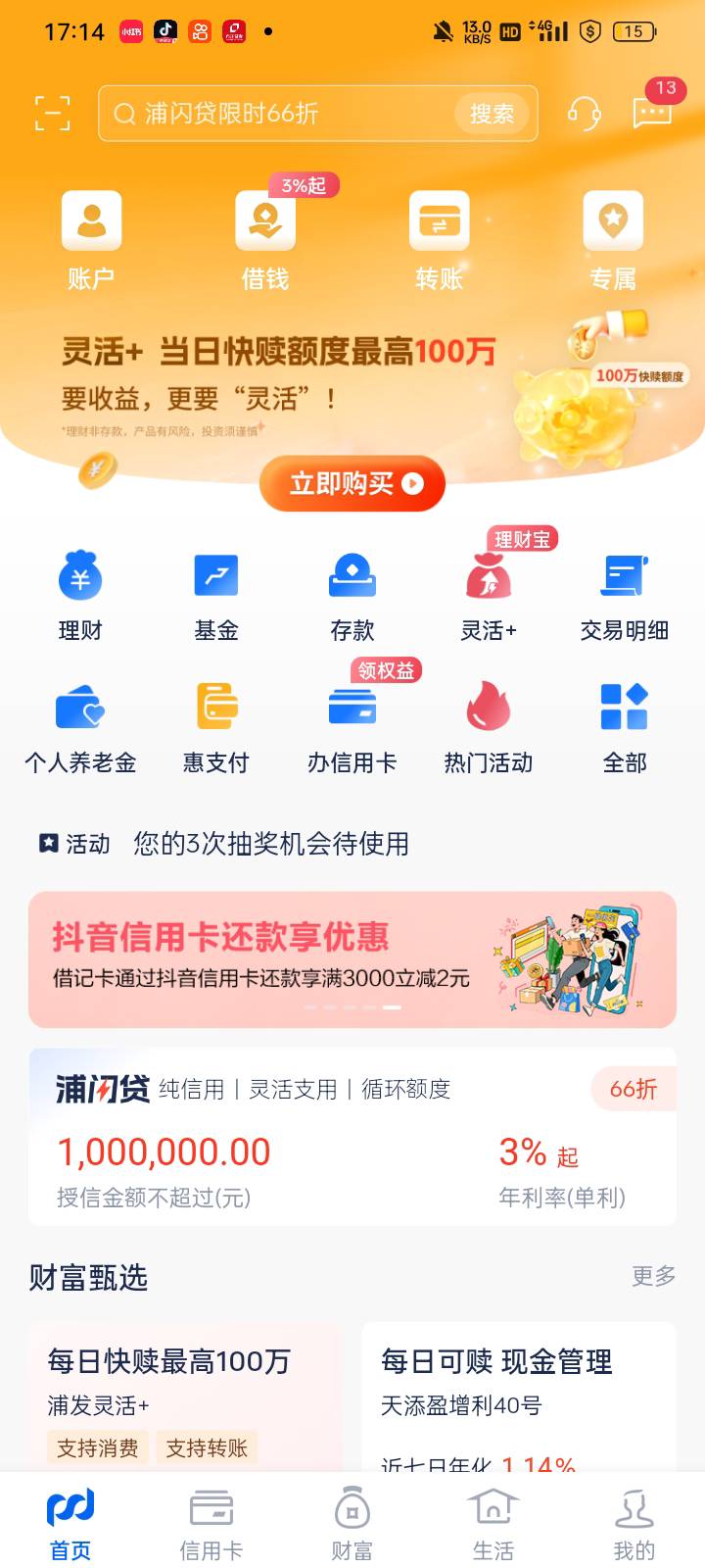 老哥们浦发银行查归属地是在哪里查啊？找不到啊

35 / 作者:奥转盘 / 