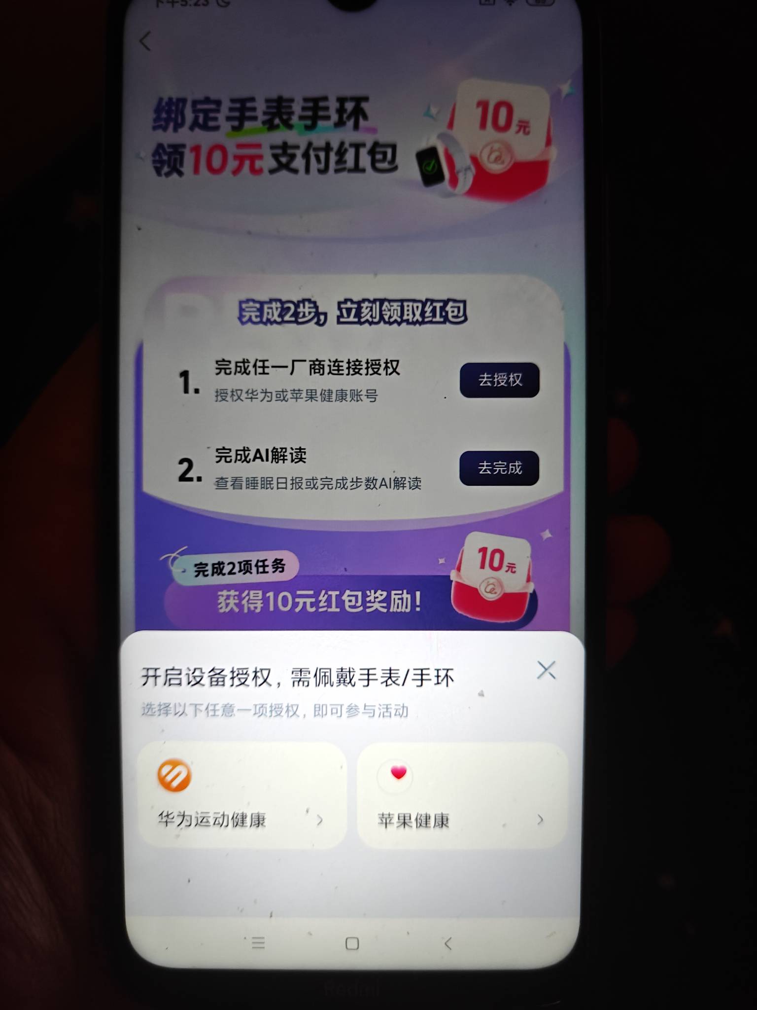 老哥们这咋弄呢，不显示小米运动，只有华为运动和苹果运动

25 / 作者:wcc520619 / 