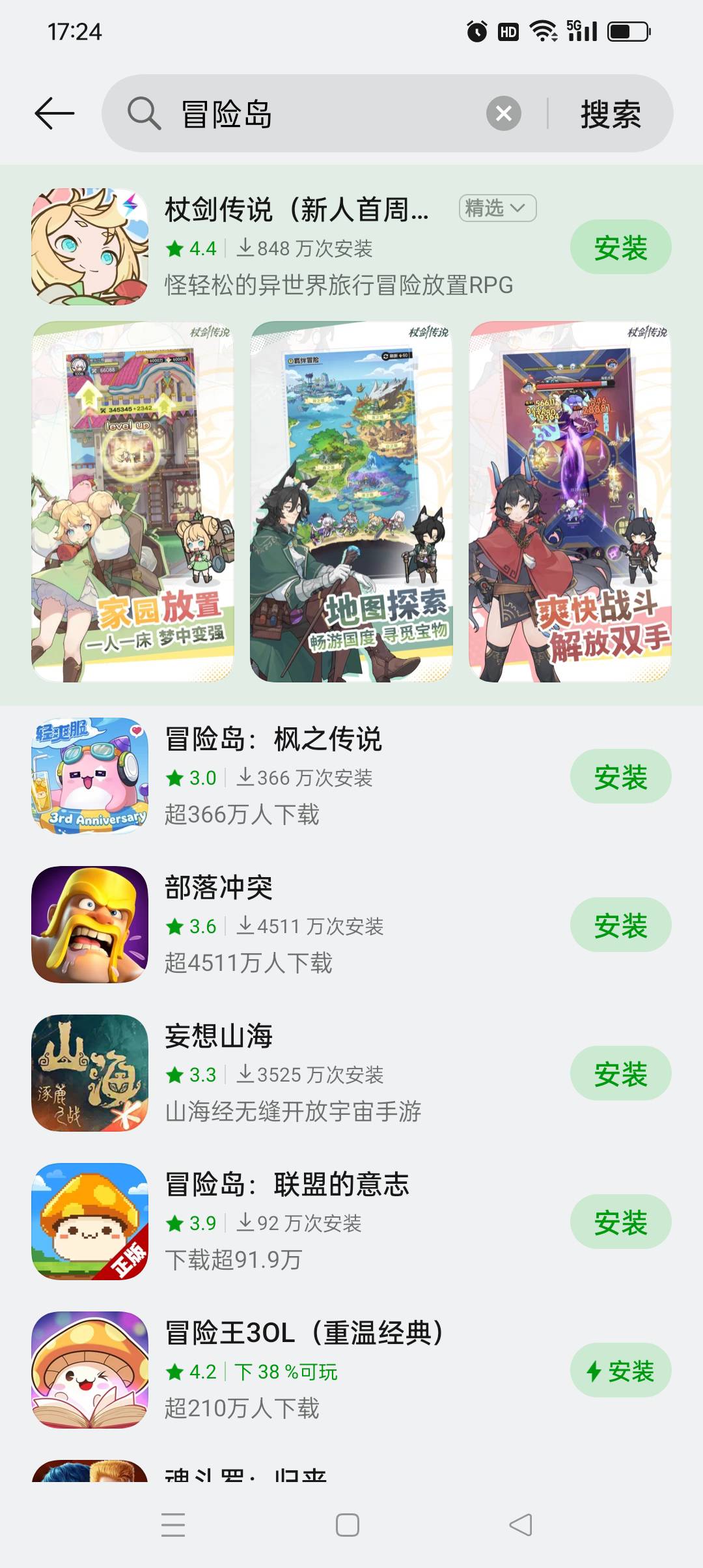 你们出的冒险岛是哪一个？

76 / 作者:旺仔牛奶糖i / 