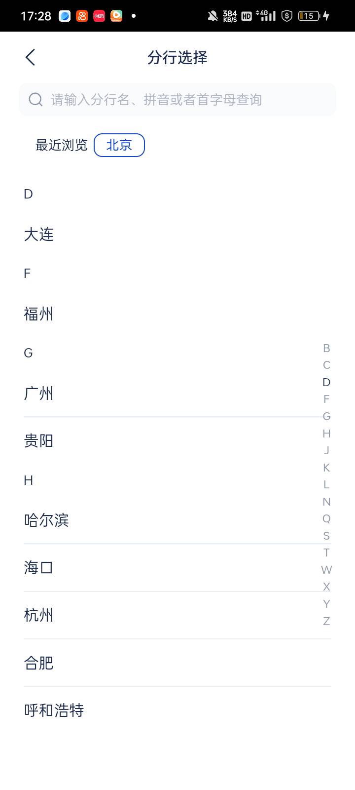 老哥们浦发银行查归属地是在哪里查啊？找不到啊

10 / 作者:奥转盘 / 