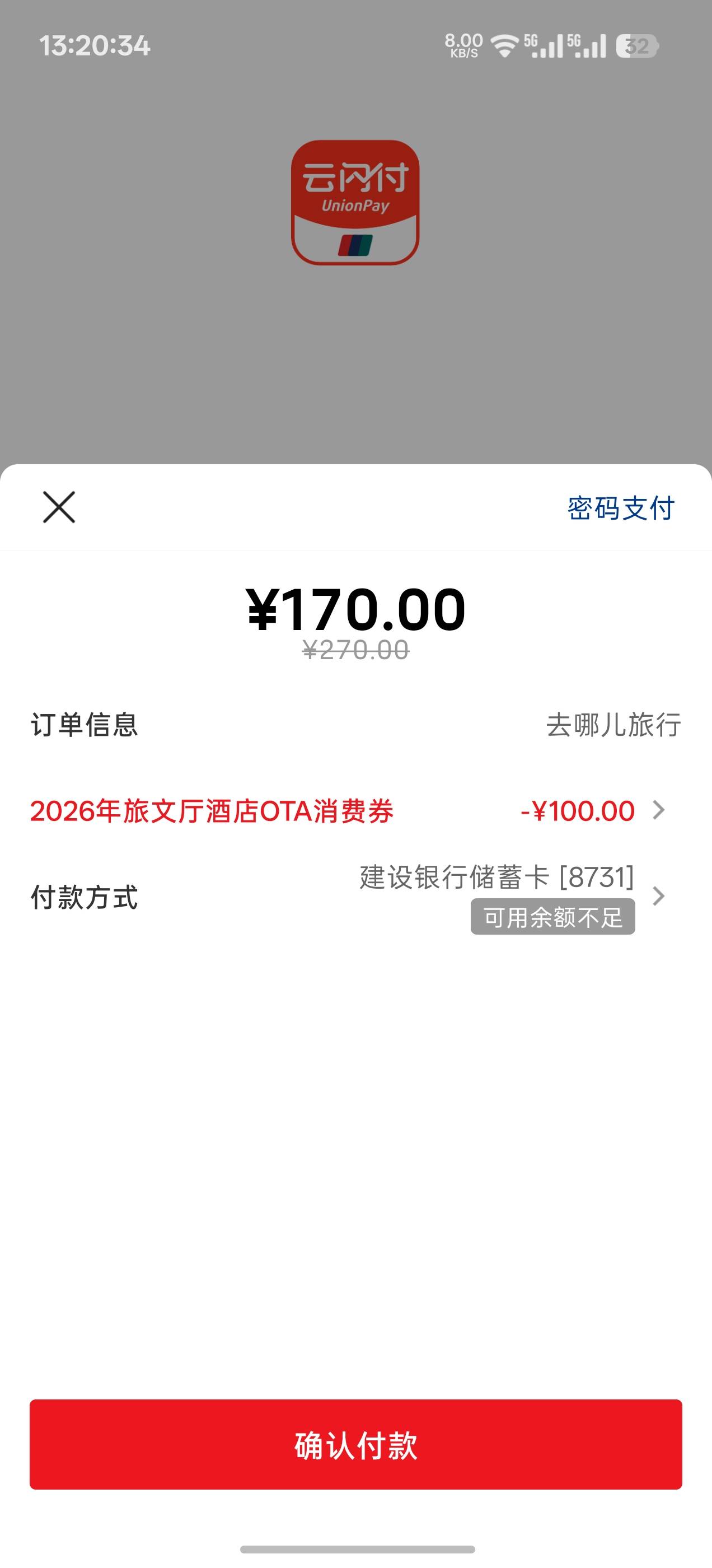 海南酒店出了，根本就不看名字，我填的别人的名字照样出优惠

11 / 作者:成功叽叽咕咕 / 