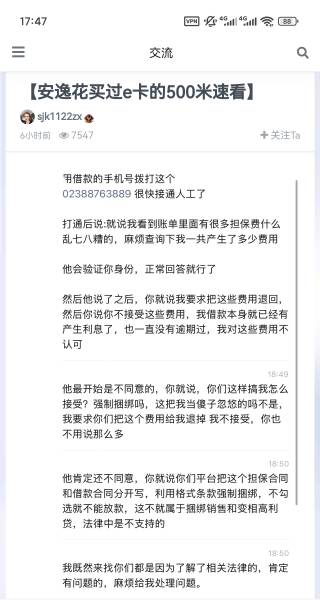 安逸花借过款还了的又发财了几百e卡到手，老哥网都在申请

51 / 作者:梦回大唐做王爷 / 