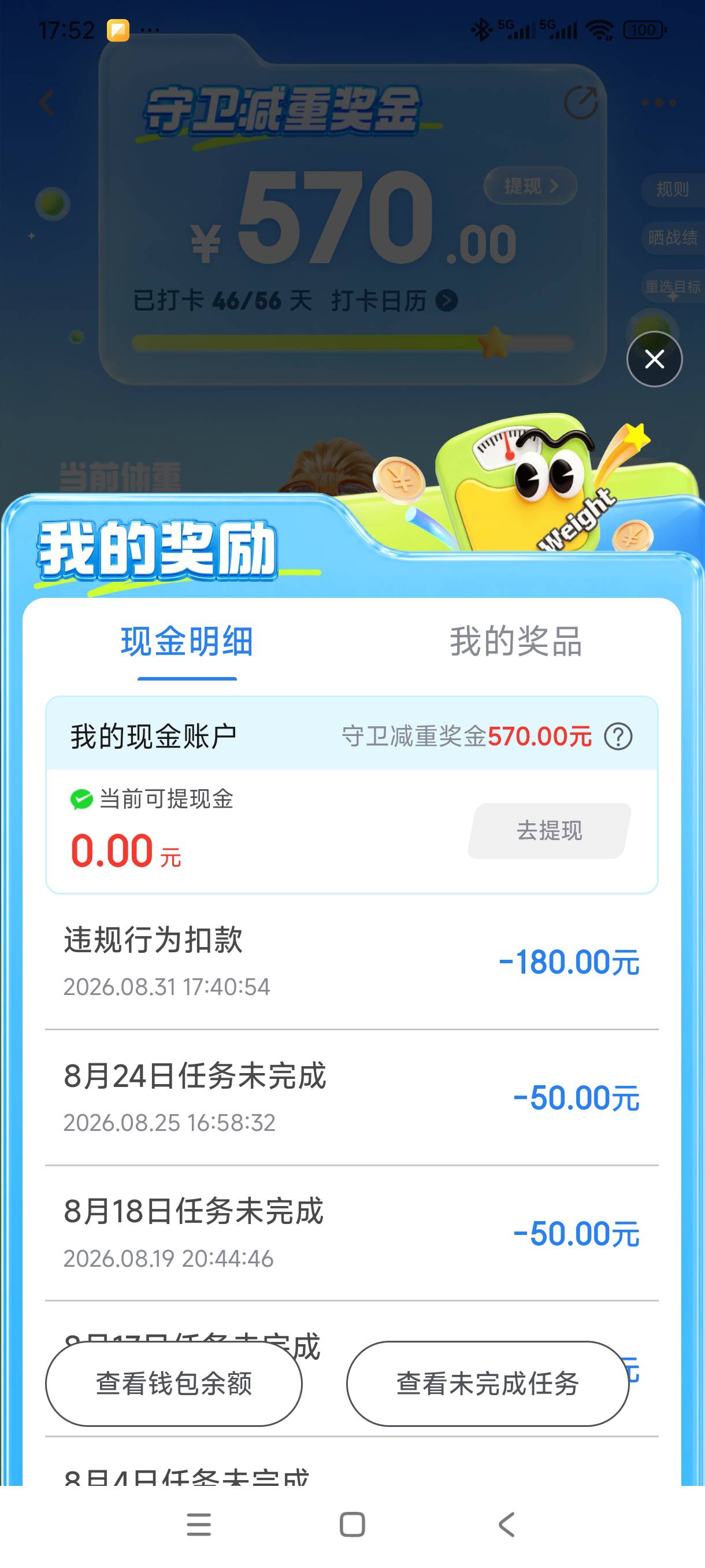 东子。我热烈的马，我用电瓶车跑步凭什么不算

54 / 作者:我是麻花疼的爹 / 