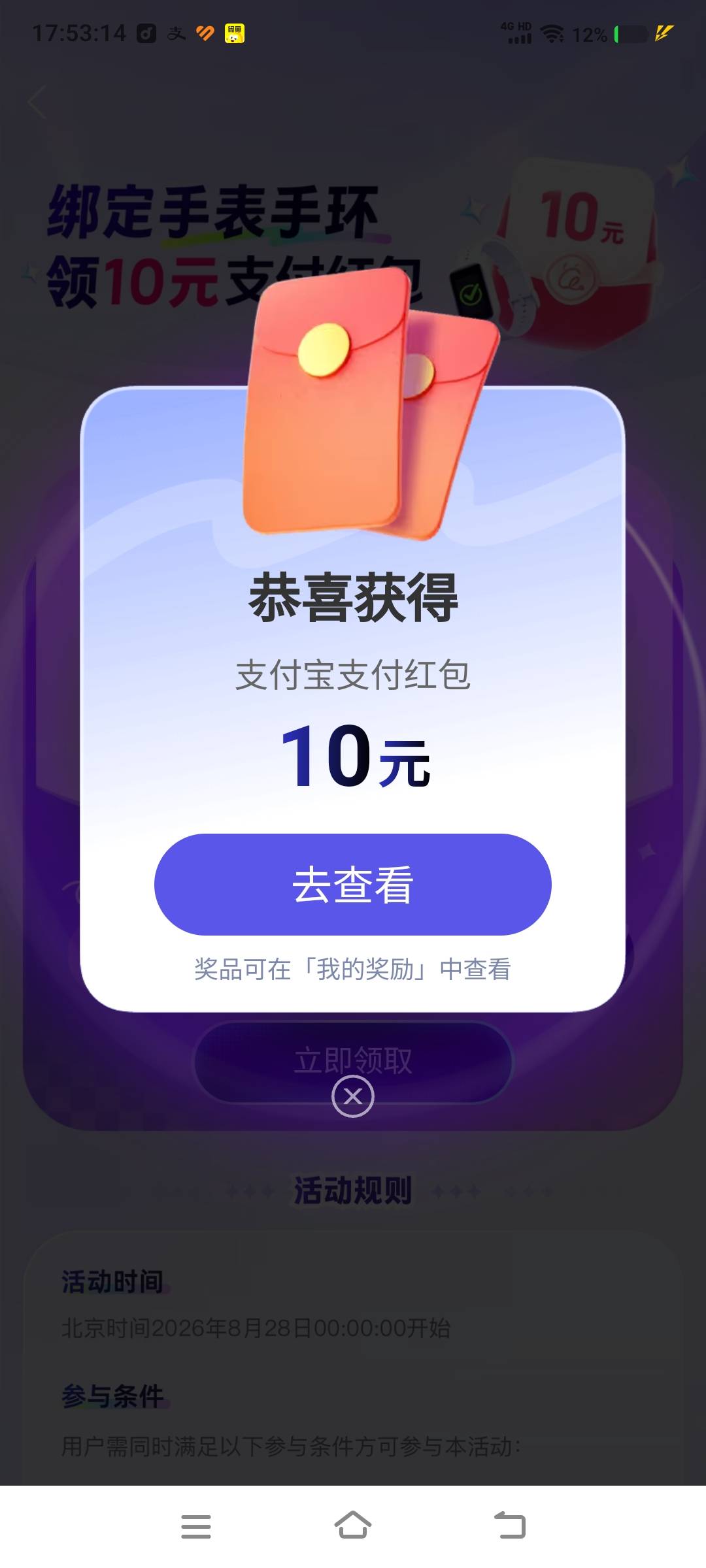 IQOON5+挂b7p来来回整几小时（用了华为健康 小米健康   vivo健康，终于好了，好像注销6 / 作者:江山三载归来 / 