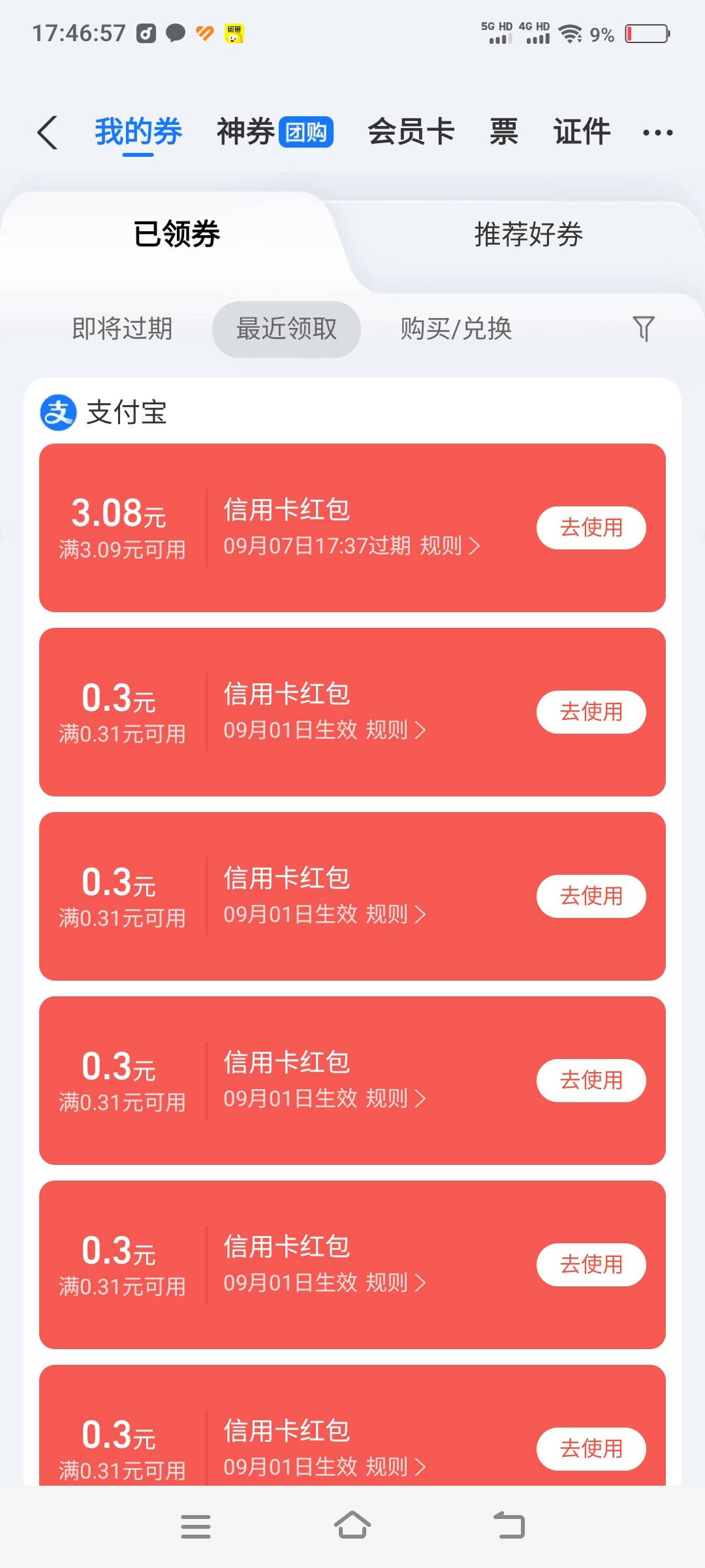 IQOON5+挂b7p来来回整几小时（用了华为健康 小米健康   vivo健康，终于好了，好像注销39 / 作者:江山三载归来 / 