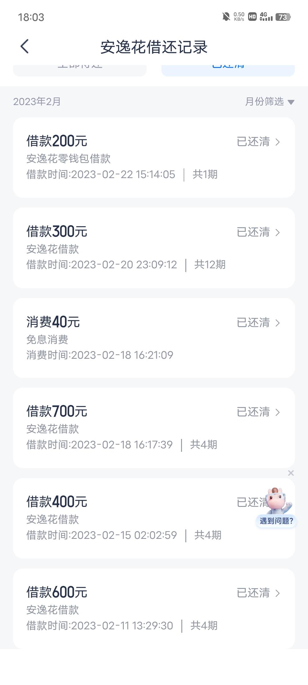 安逸花这些能不能申请啊？

75 / 作者:广东移动客服 / 