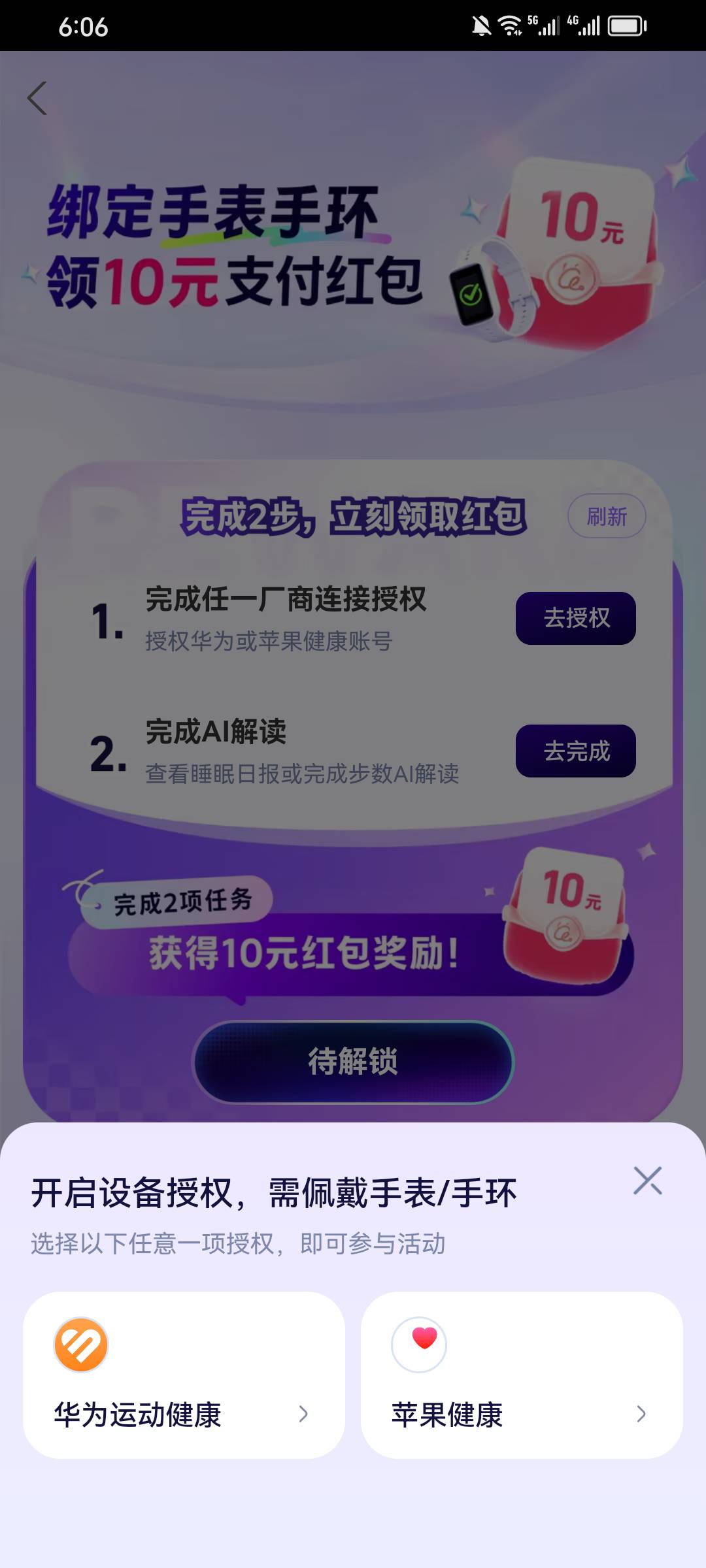 华为运动健康点了怎么没反应

80 / 作者:lululu8666 / 