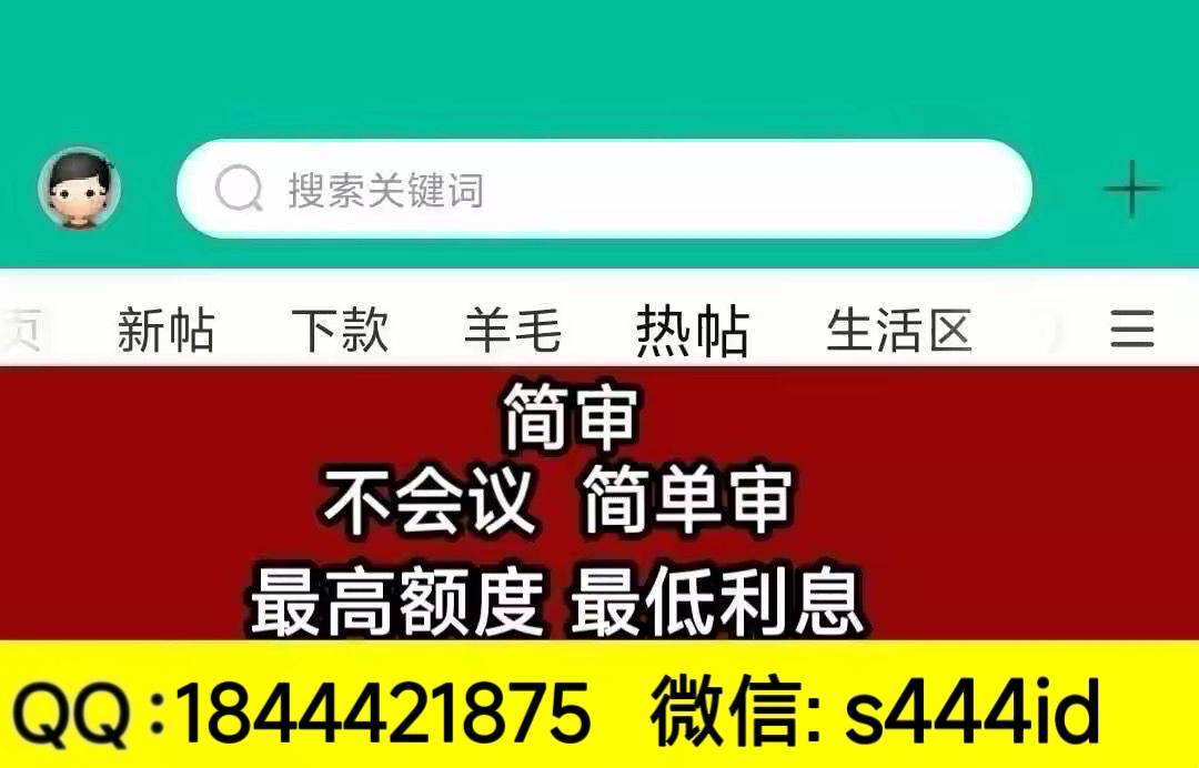 id贷有没有，用过一次，之前那家不做了
36 / 作者:人生若初见 / 