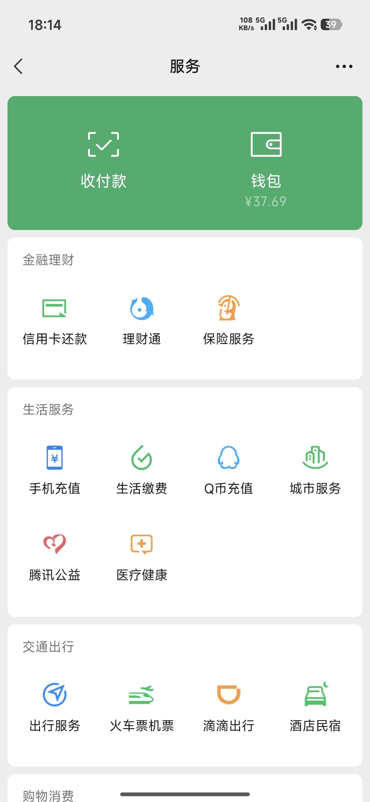 有没有老哥们看广告交流一下，看了一下午，我服了


59 / 作者:下辈子别做人 / 