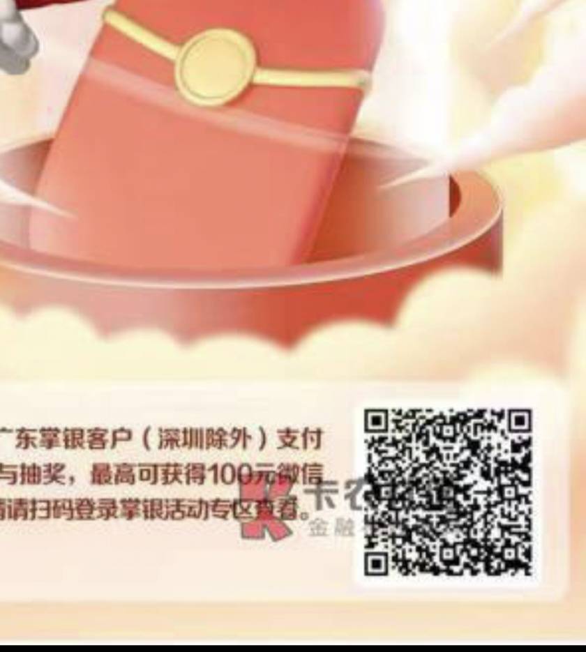 农行每个月固定3个链接，然后广州城市专区 点亮活动和横幅掌银金喜活动。8毛。
11 / 作者:请叫我靓仔谢谢 / 