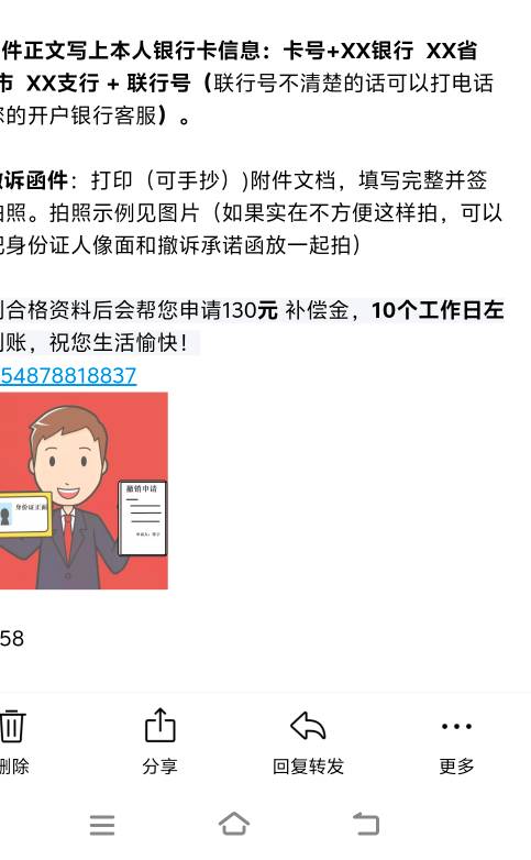 不知道谁发了个马上消费退款话语，结果58好借一起弄了130白P的

38 / 作者:wsx1 / 