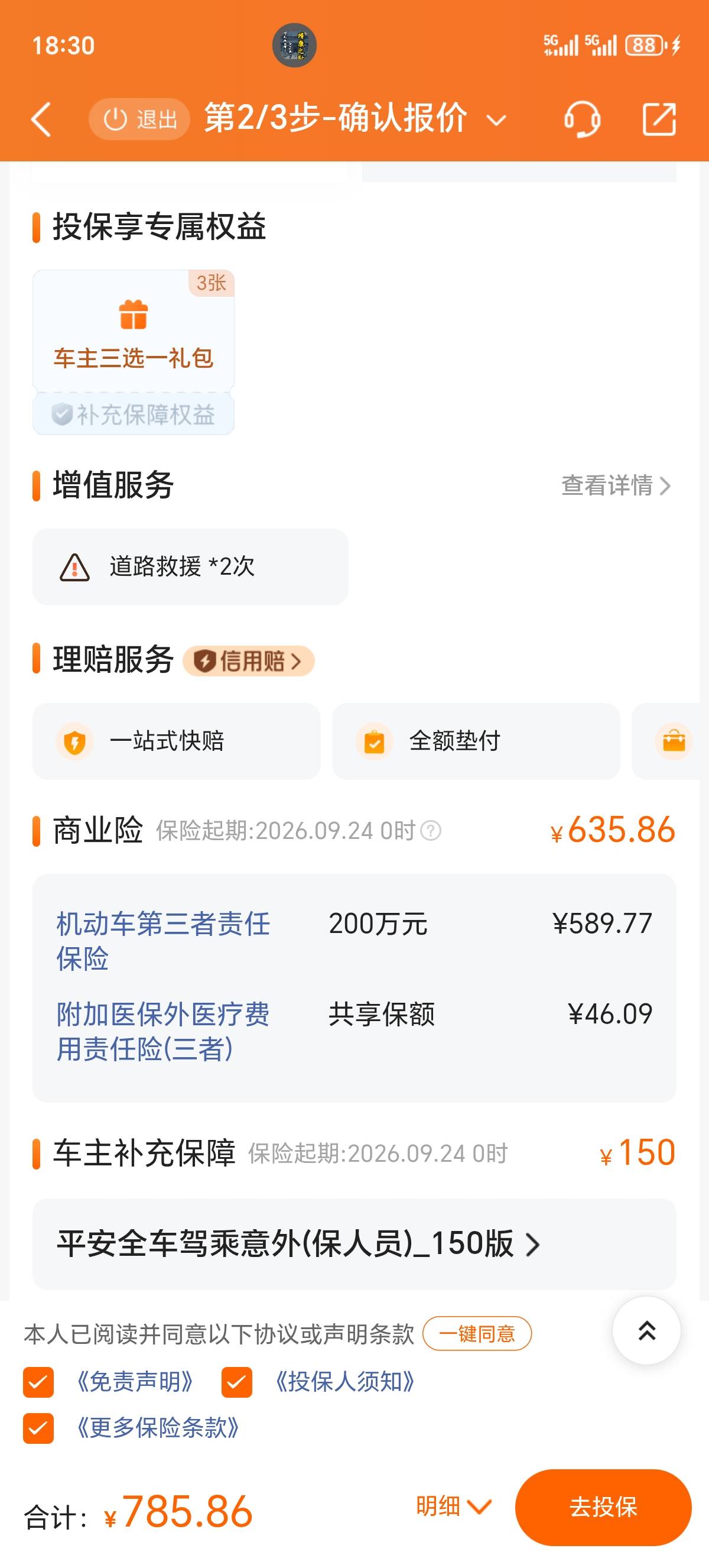 前年出险了，去年一年没出险也不咋降价，真熊贵


36 / 作者:孩子闹不为难 / 