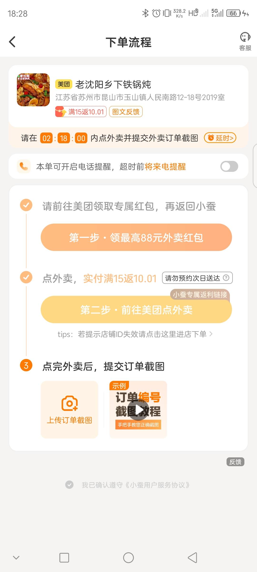 这个B商家是真恶心，津贴页面时有时无的，上一秒还有呢，下一秒返回一下就没了，我小50 / 作者:联合国奥利给 / 