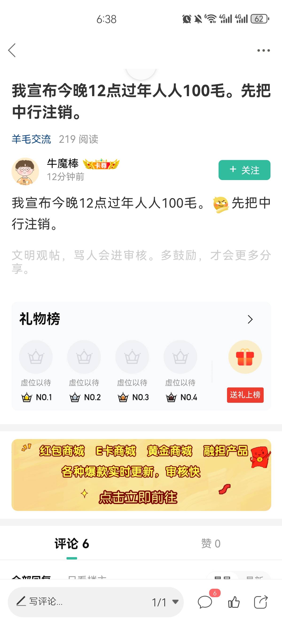 明天飞哪里？

4 / 作者:吕德华爱炉管 / 